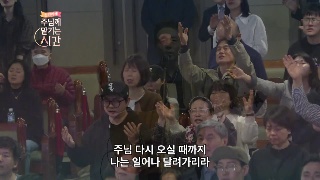 한성교회 영원히 다스리시는 왕 