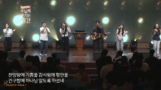 오륜교회 너의 하나님 여호와가 