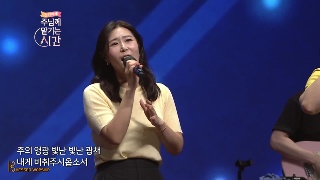 오륜교회 모든 상황속에서 