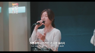 마커스 살아계신 주 