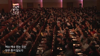 오륜교회 오직 예수뿐이네 