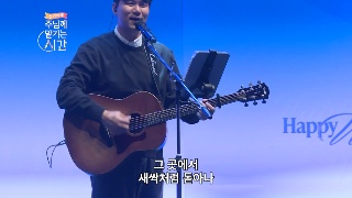 한성교회 새 힘 얻으리 