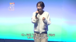 한성교회 오직 주, 곤한 내 영혼, 빛으로 비추시네 