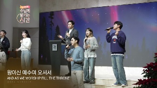 갈보리교회 예수 우리들의 밝은 빛 