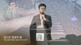 갈보리 기뻐하며 경배하세 