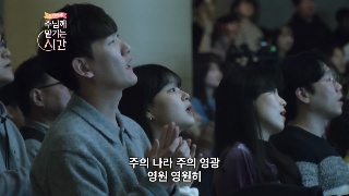 한성교회 나 같은 죄인 살리신 