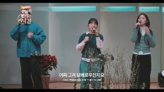 마커스 주의 사랑을 주의 선하심을 