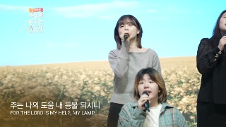 갈보리 사랑해요 내 주님 