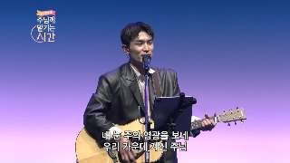 한성교회 행군 나팔 소리에 