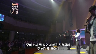 한성교회 한 사람 