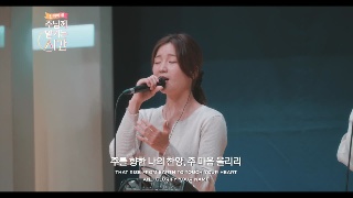마커스 살아계신 주 
