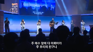 한성교회 주님 계신 곳에 나가리 