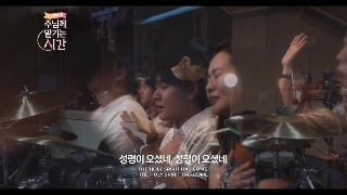 마커스 성령이 오셨네 