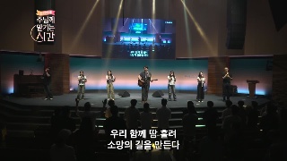 한성교회 All the World 