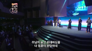 한성교회 더 원합니다 