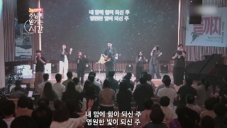 한성교회 나는 보기 원하네 