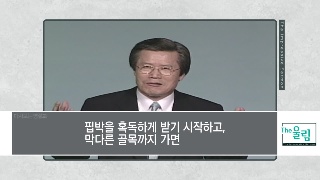 주를 위해 핍박 받으면 / 옥한흠 목사 