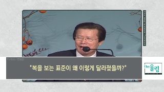 복을 받은 사람, 오벧에돔 / 옥한흠 목사 