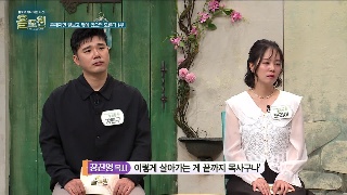 흔해지면 얕보고 옆에 있으면 모른다 1부 