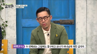 처음 듣는 요나와 나훔 1부 (차준희, 전창희, 임형규, 이제일 목사) 