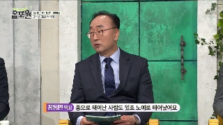 돌아온 하나님의 부메랑 2부 섭리의 속삭임 