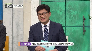 내 마음의 여리고성 1부 (차준희, 김한원, 임태일, 임광 목사) 