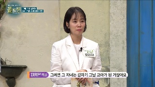 그때그때 달라요 - 2부 다른 상황 같은 응답 