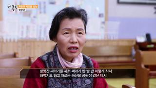4회 복음의 씨앗을 심는 방앗간 - 민수경 목사 