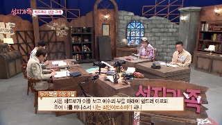 어부를 제자로 부르신 예수님 