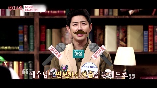 베드로의 신앙고백과 예수님의 변모 