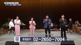 김정석 목사 / 전규택 목사, 이승준 목사, 송진숙 사모 