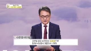 김흥규 목사 / 치유 이적 1. 중풍병 