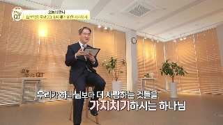 권 호 목사 / 열매맺기 위한 가지치기 