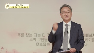 김흥규 목사 / 아무 육체도 하나님 앞에서 