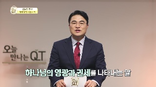 최병락 목사 / 아버지라 부르는 복 