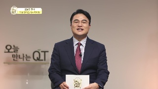 최병락 목사 / 매일 찾아오시는 하나님 