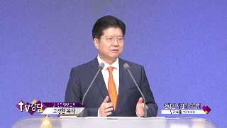 변화된 사람의 이야기 