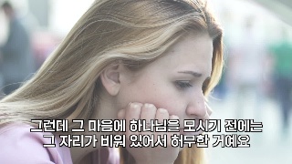 190회 하나님의 자리 