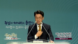 우리는 모든 것을 창조하신 하나님을 믿는 중입니다 