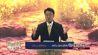 나는 부활이요 생명이라 