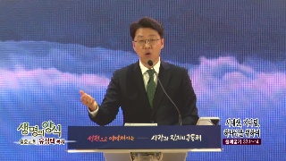시내산, 기다림, 하나님을 위하여 