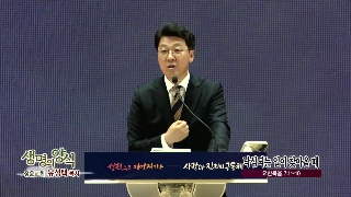 낙심되는 일이 찾아올 때 