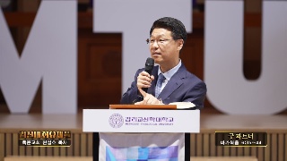 굿 파트너 