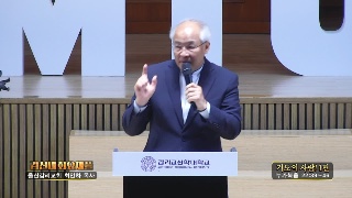 기도의 사람! 1편 