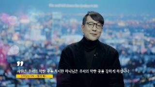 4회 사단은 우리의 약한 곳을 치지만 하나님은 우리의 약한 곳을 강하게 하십니다 