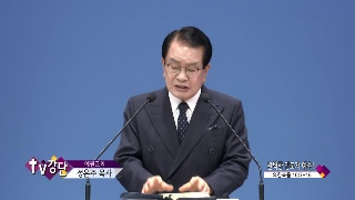 완벽한 인도자 예수! 