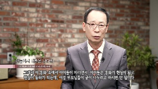 4회 하늘에서 내려온 사다리 