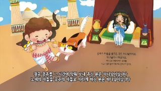 7회 갈대 상자에서 아기가 울어요 