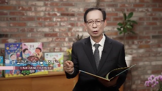 15회 큰 물고기가 요나를 삼켰어요 